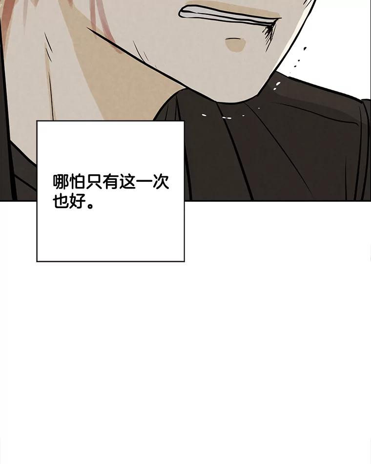 《消失的新郎》84.巨变 第44页