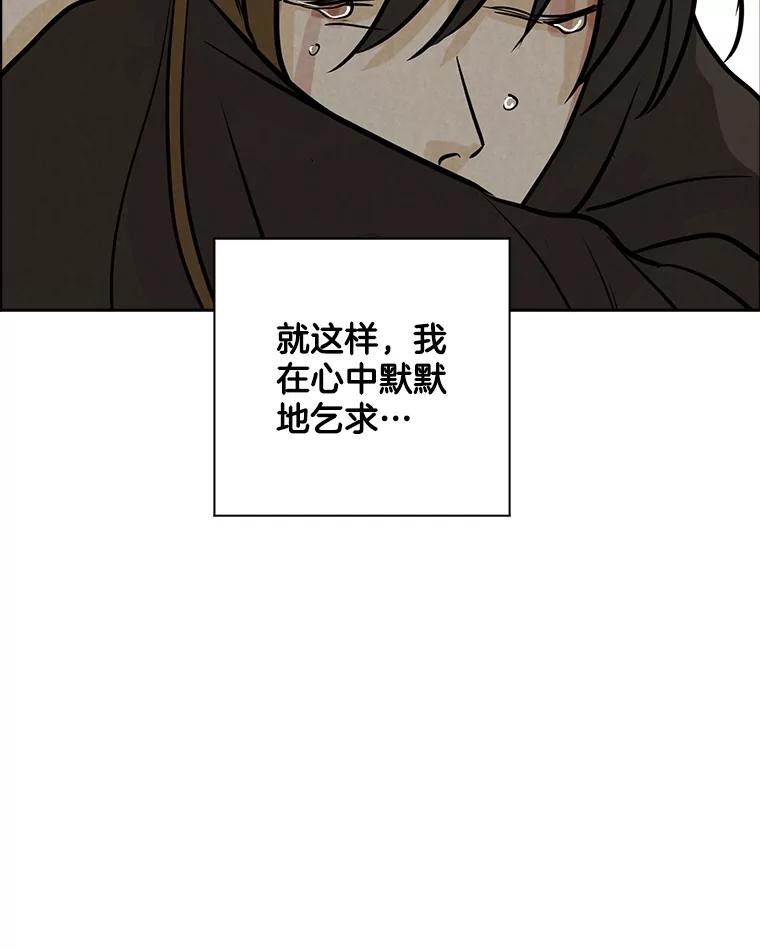 《消失的新郎》84.巨变 第47页