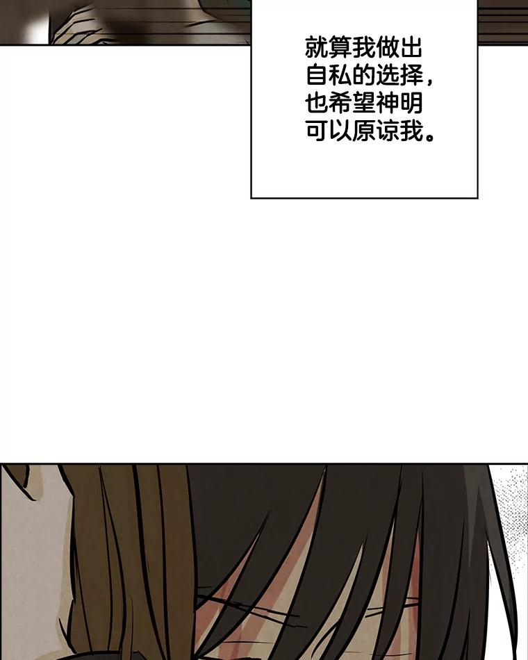 《消失的新郎》84.巨变 第46页
