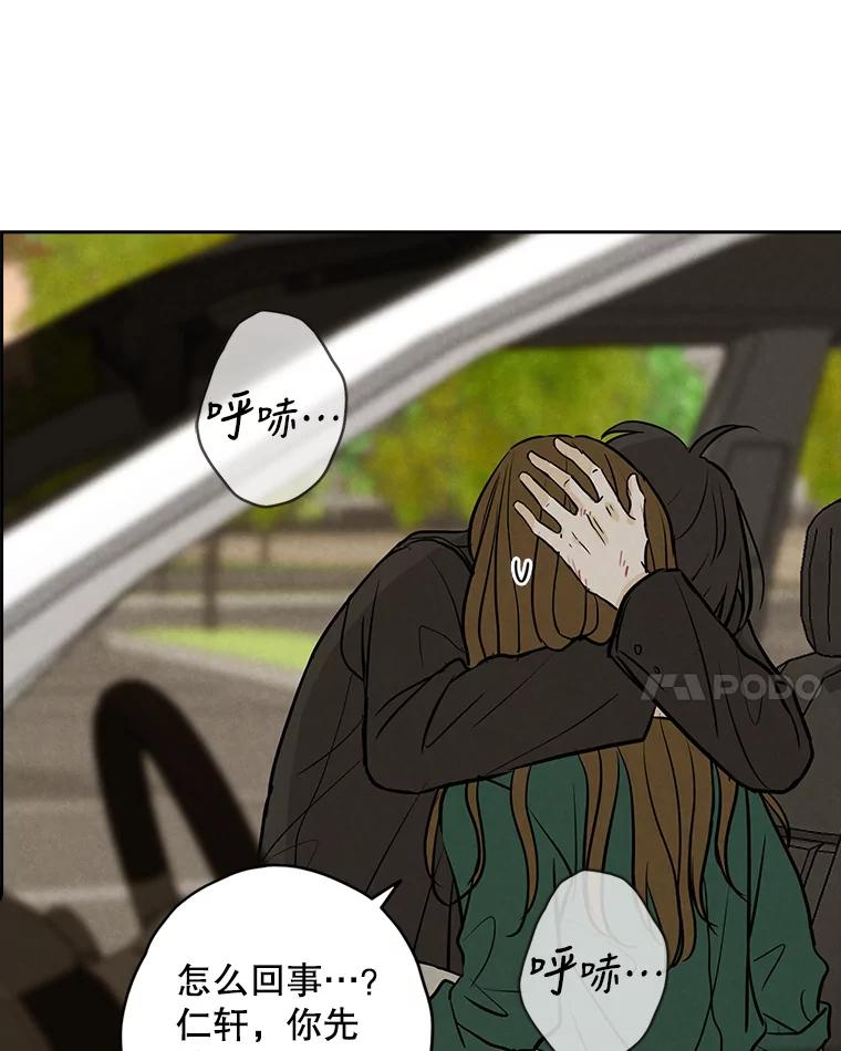 《消失的新郎》84.巨变 第78页