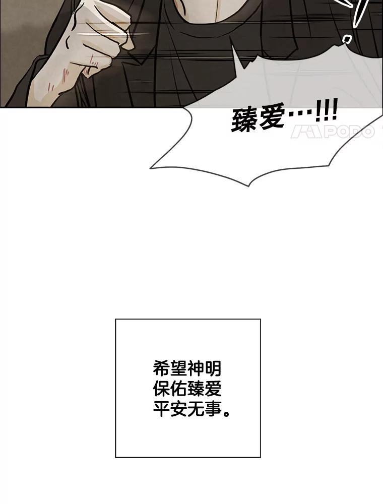 《消失的新郎》84.巨变 第35页