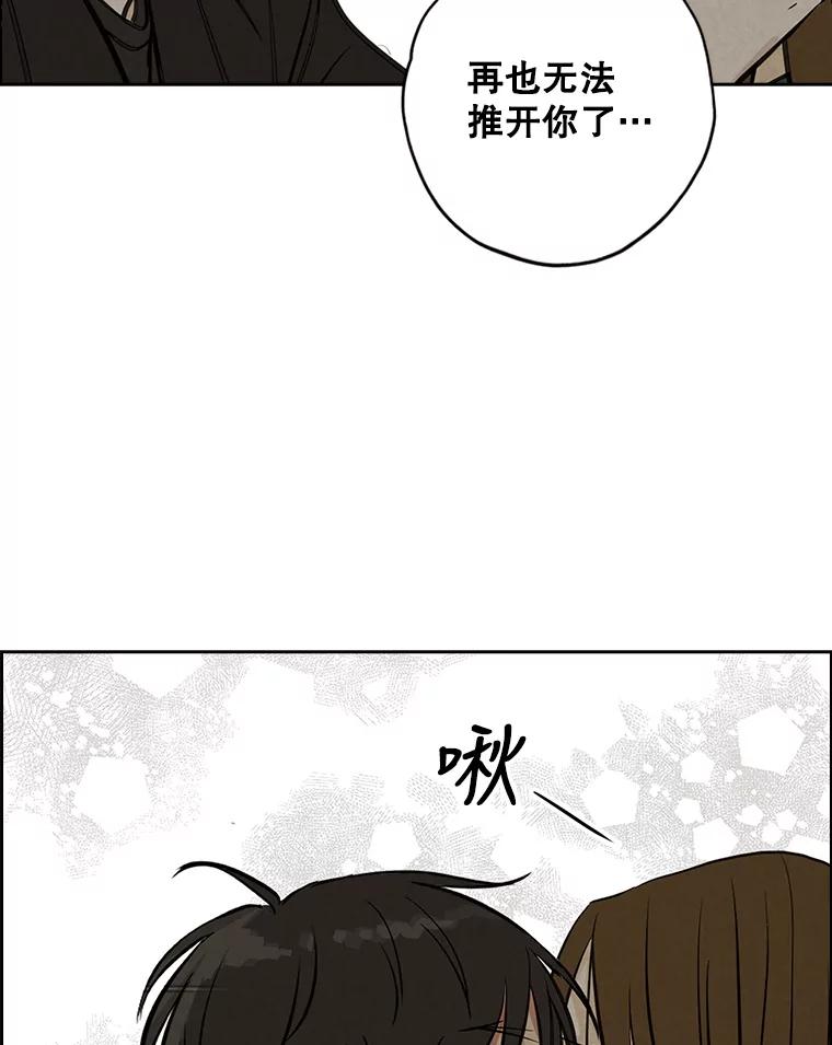 《消失的新郎》84.巨变 第107页