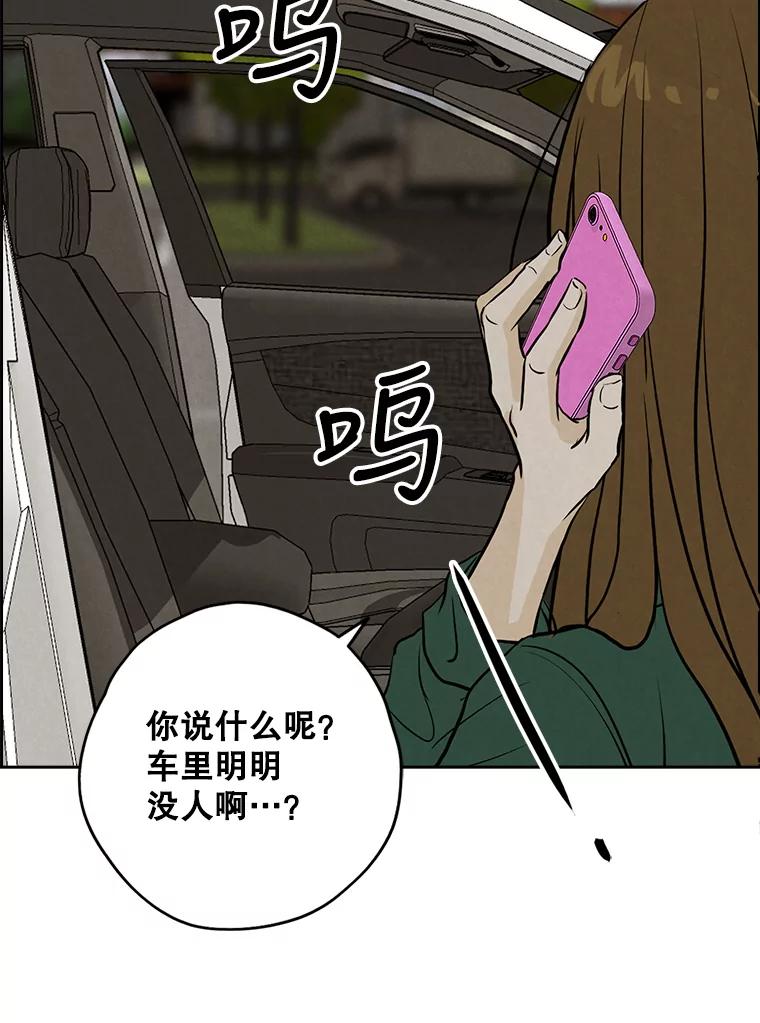 《消失的新郎》84.巨变 第54页