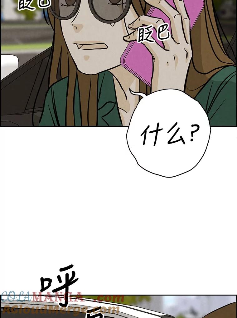 《消失的新郎》84.巨变 第53页