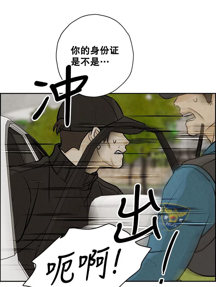 《消失的新郎》84.巨变 第71页