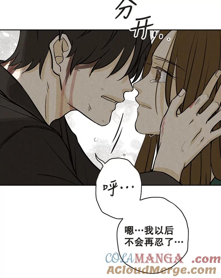 《消失的新郎》84.巨变 第105页