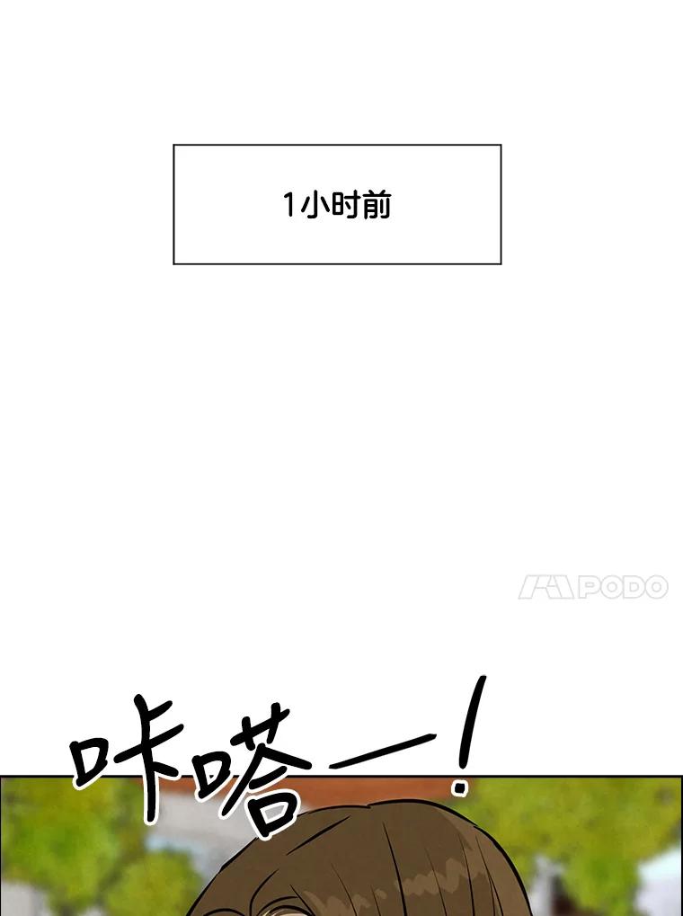 《消失的新郎》84.巨变 第48页