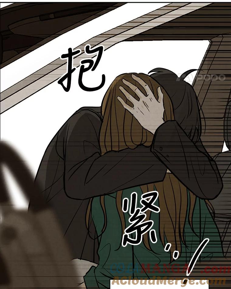 《消失的新郎》84.巨变 第45页