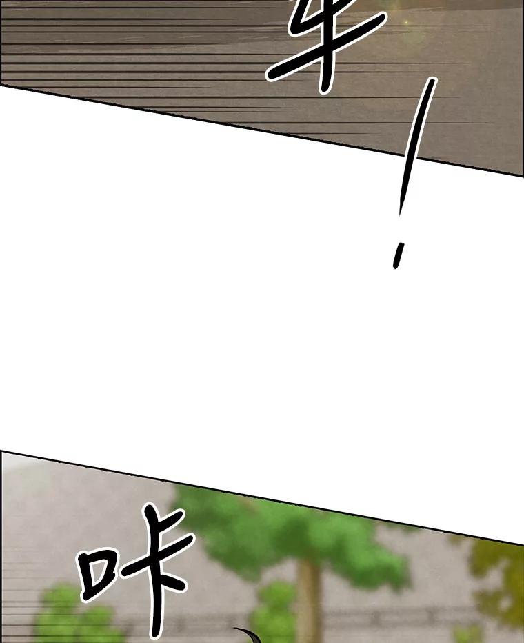《消失的新郎》84.巨变 第23页