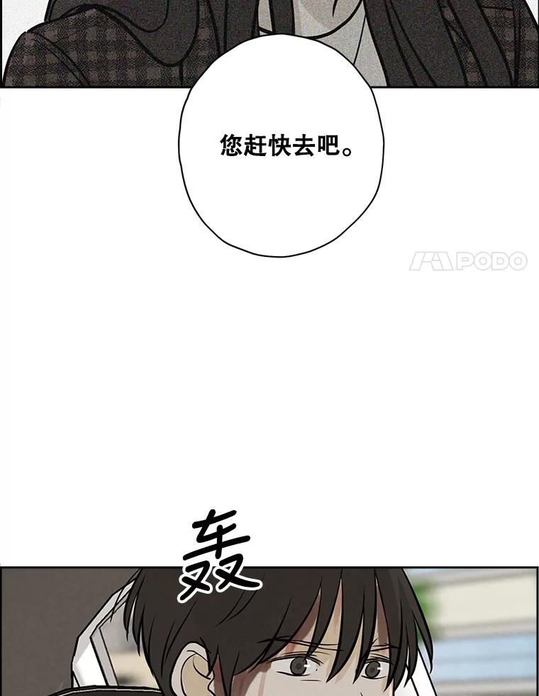《消失的新郎》84.巨变 第14页