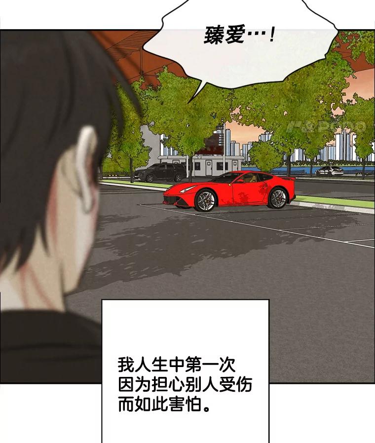 《消失的新郎》84.巨变 第28页
