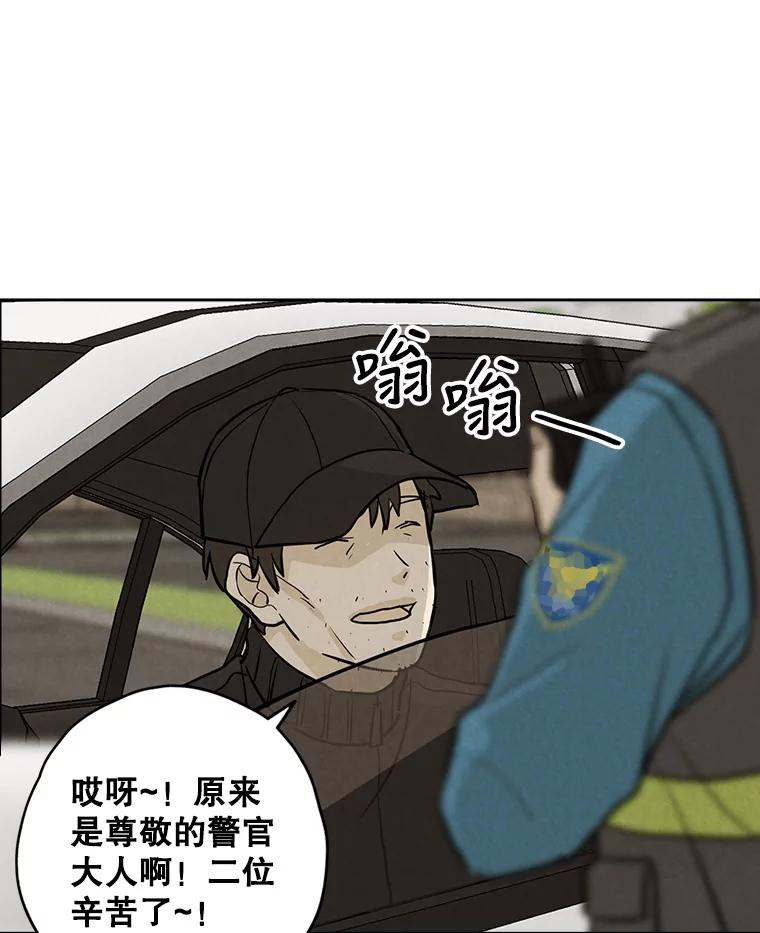 《消失的新郎》84.巨变 第63页