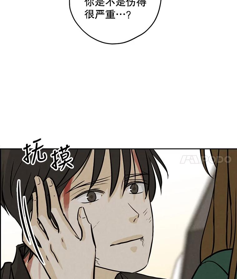《消失的新郎》84.巨变 第95页