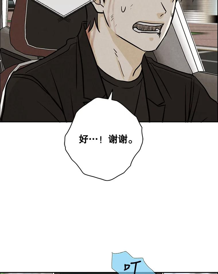 《消失的新郎》84.巨变 第6页