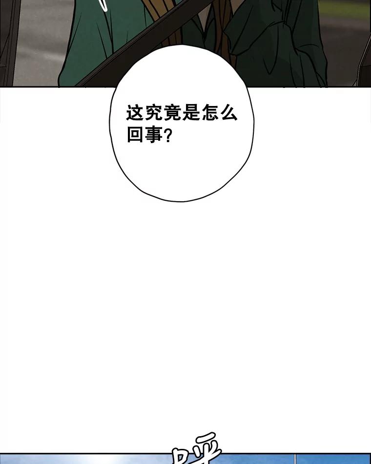 《消失的新郎》84.巨变 第56页