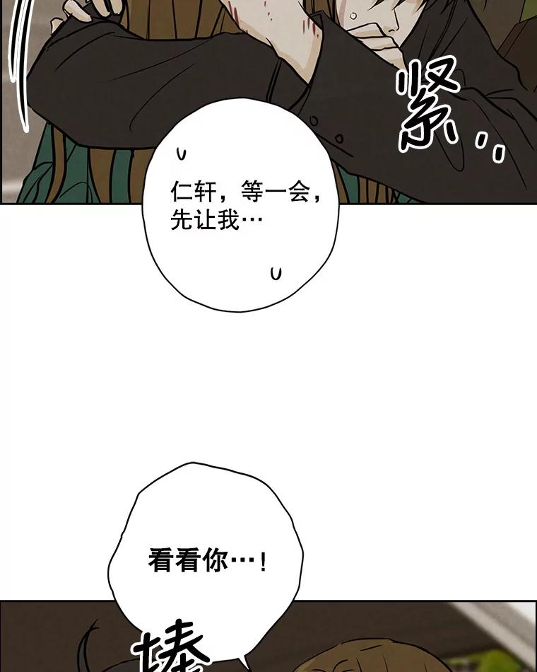 《消失的新郎》84.巨变 第80页