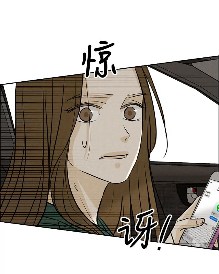 《消失的新郎》84.巨变 第40页