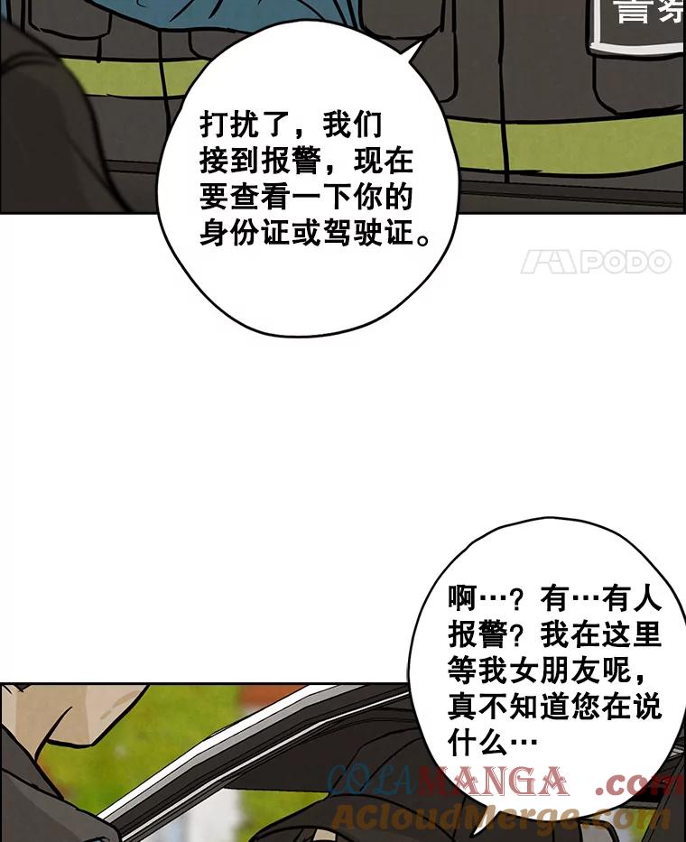 《消失的新郎》84.巨变 第65页