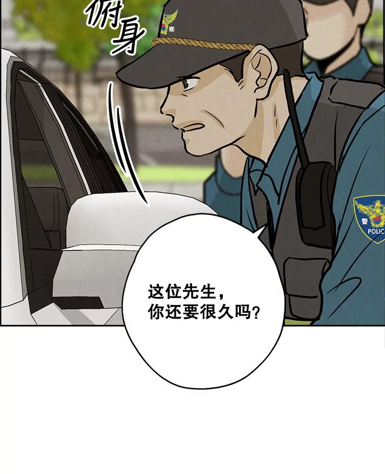《消失的新郎》84.巨变 第70页
