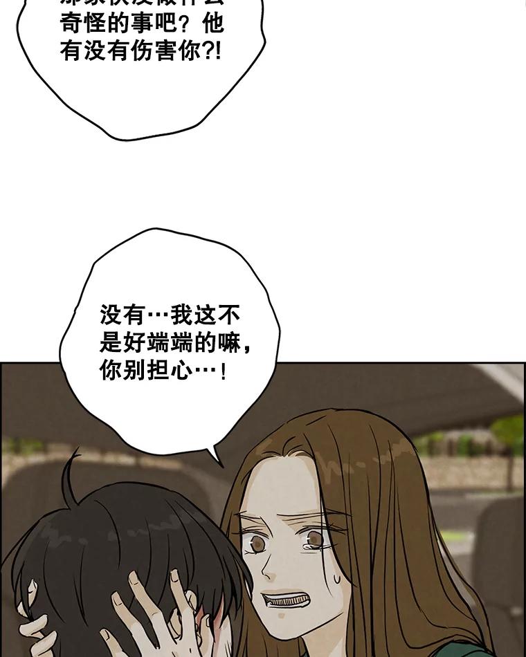 《消失的新郎》84.巨变 第83页