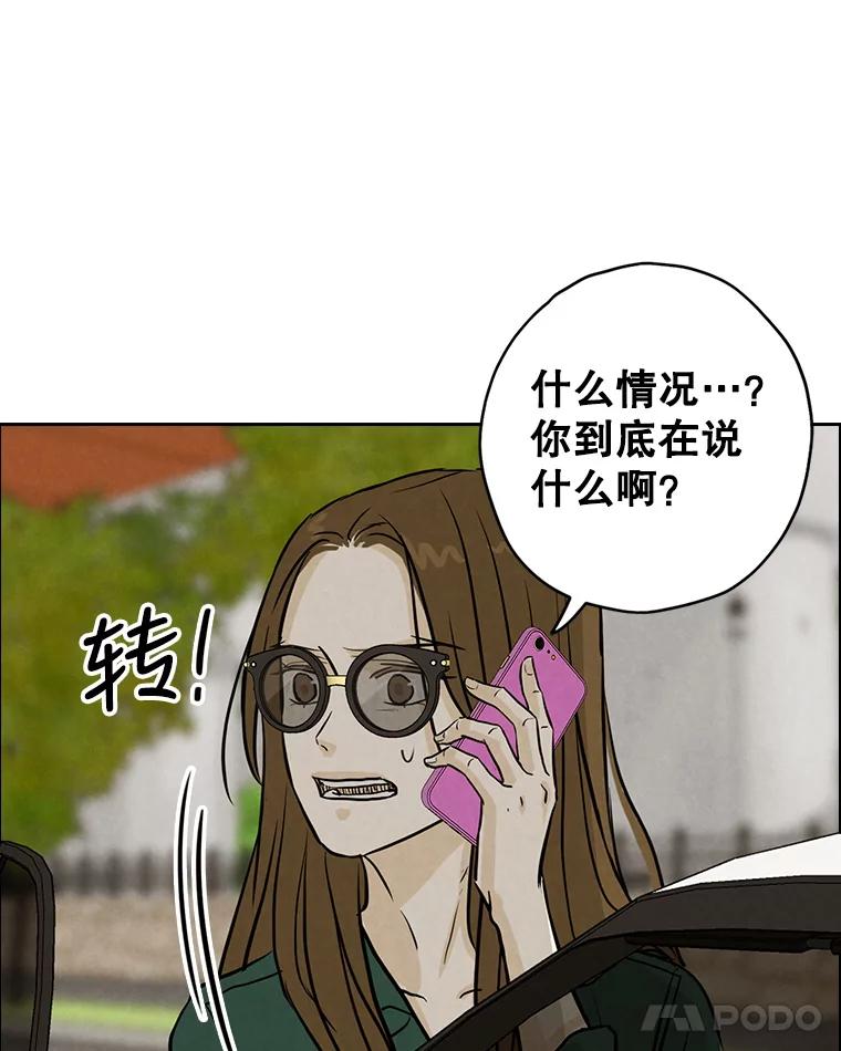 《消失的新郎》84.巨变 第55页