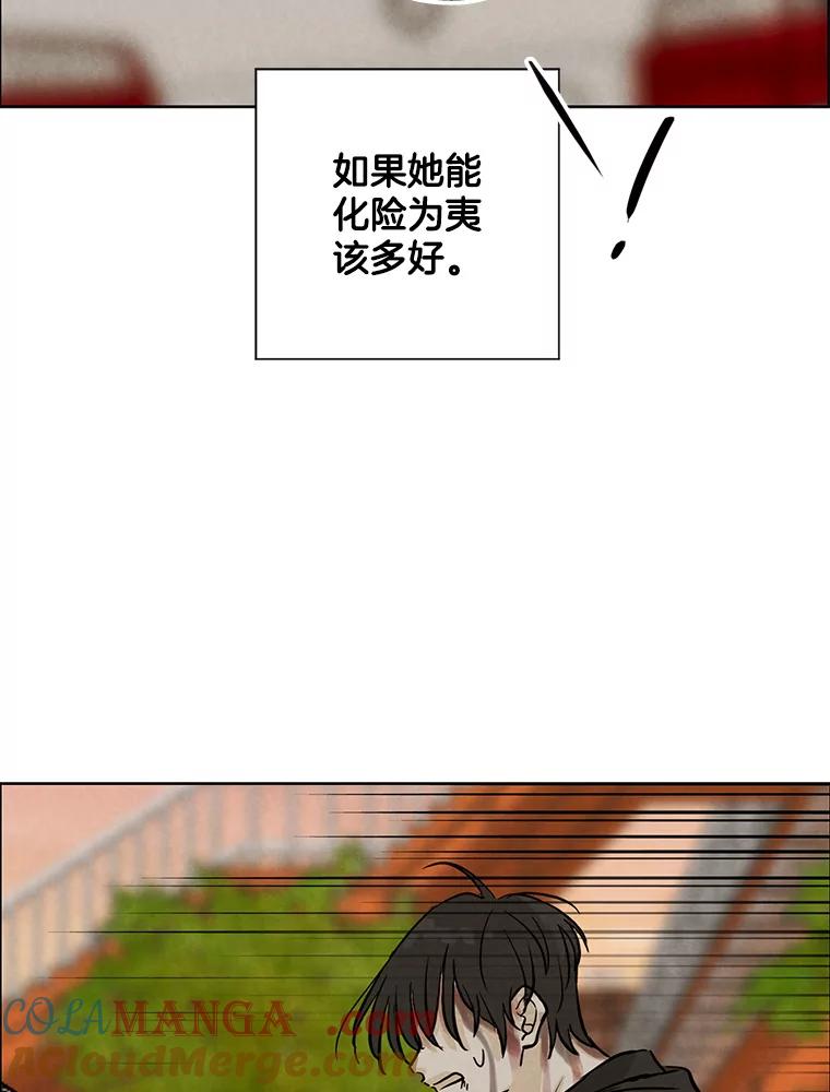 《消失的新郎》84.巨变 第37页