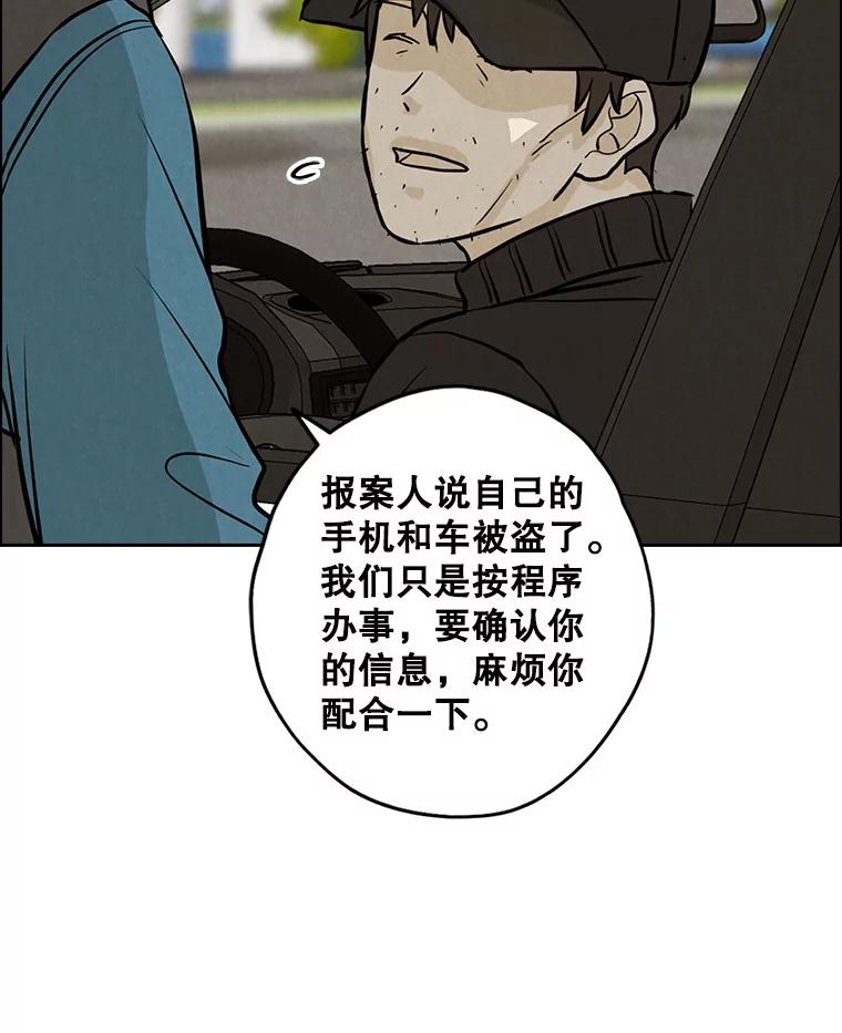 《消失的新郎》84.巨变 第66页