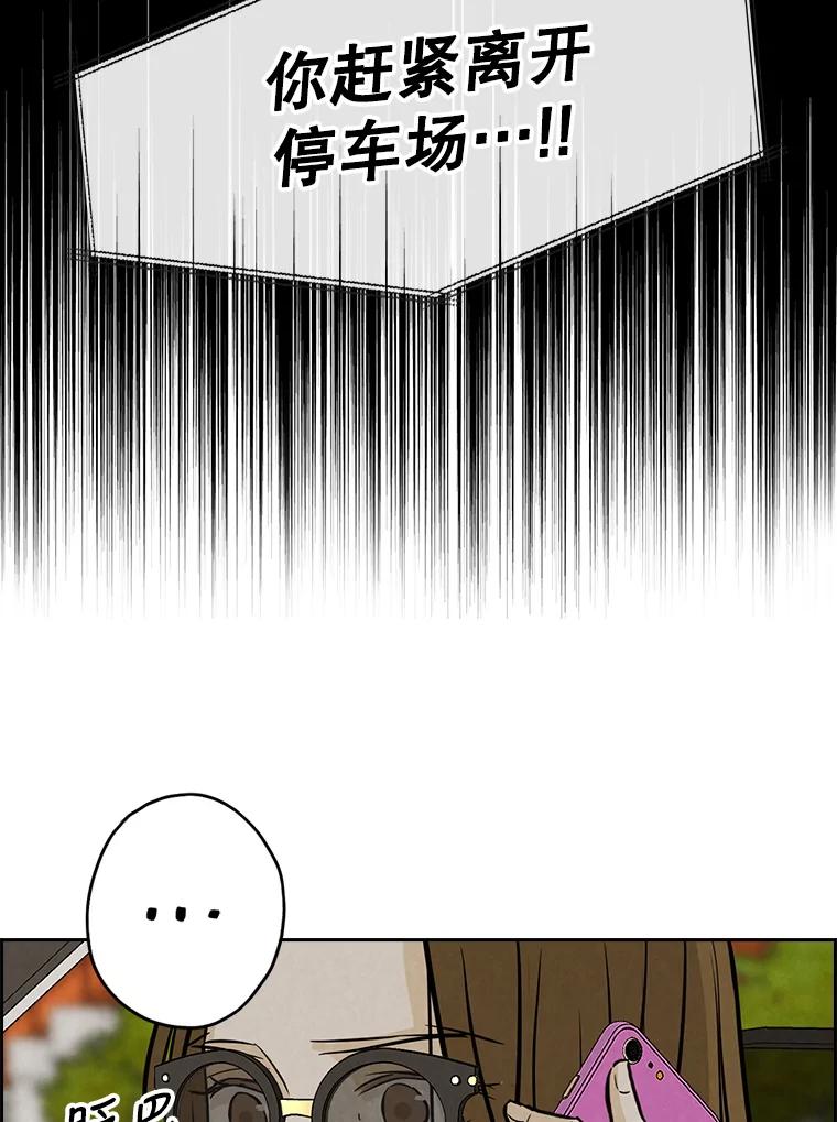 《消失的新郎》84.巨变 第52页