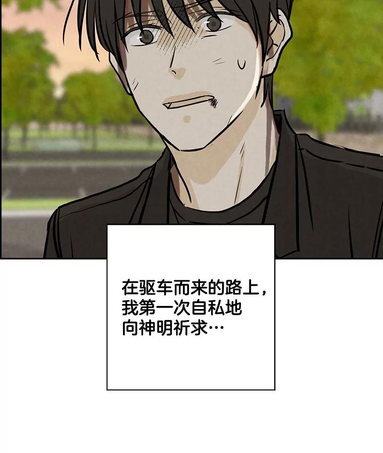 《消失的新郎》84.巨变 第32页