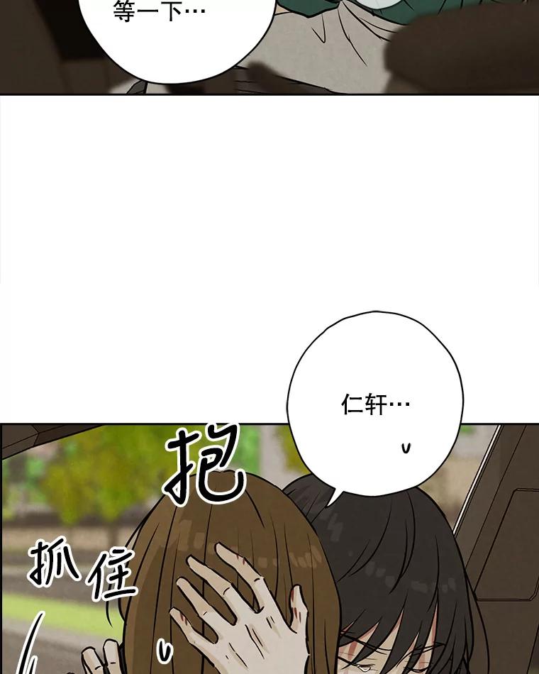 《消失的新郎》84.巨变 第79页