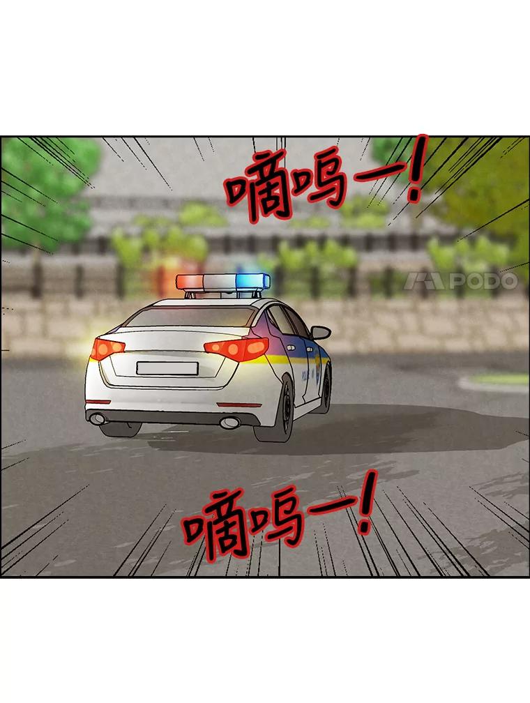 《消失的新郎》84.巨变 第75页