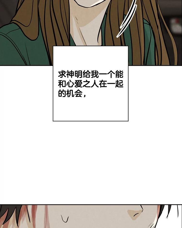 《消失的新郎》84.巨变 第43页