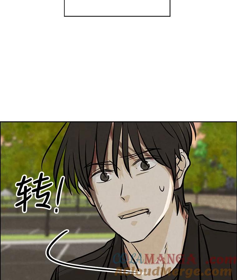 《消失的新郎》84.巨变 第29页