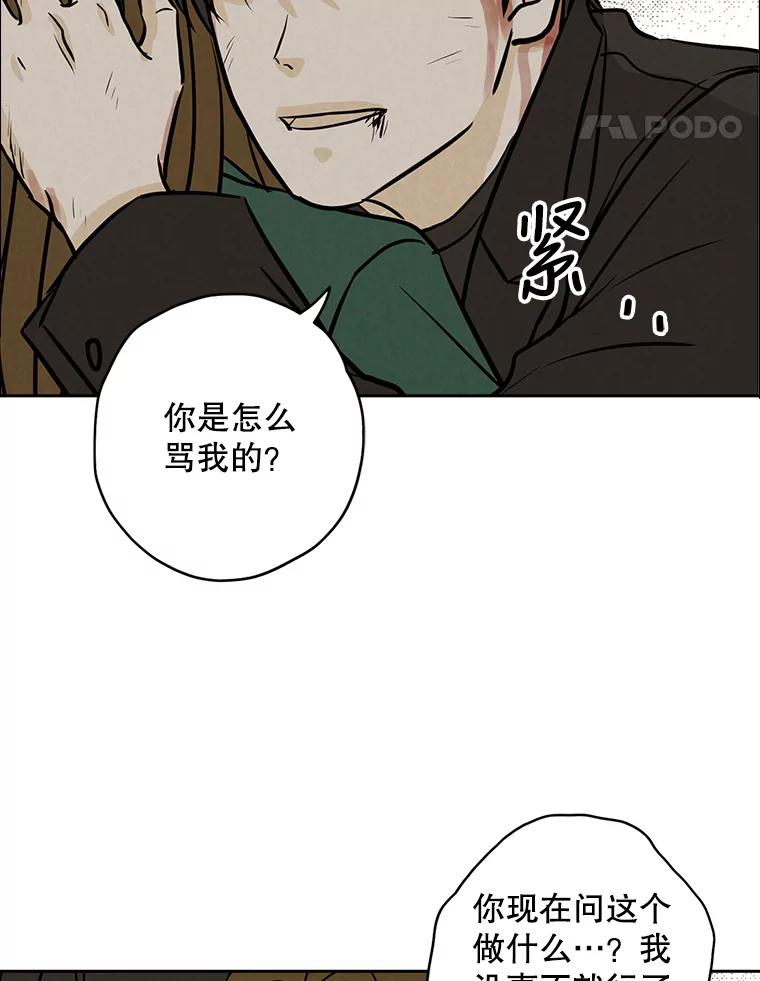 《消失的新郎》84.巨变 第92页