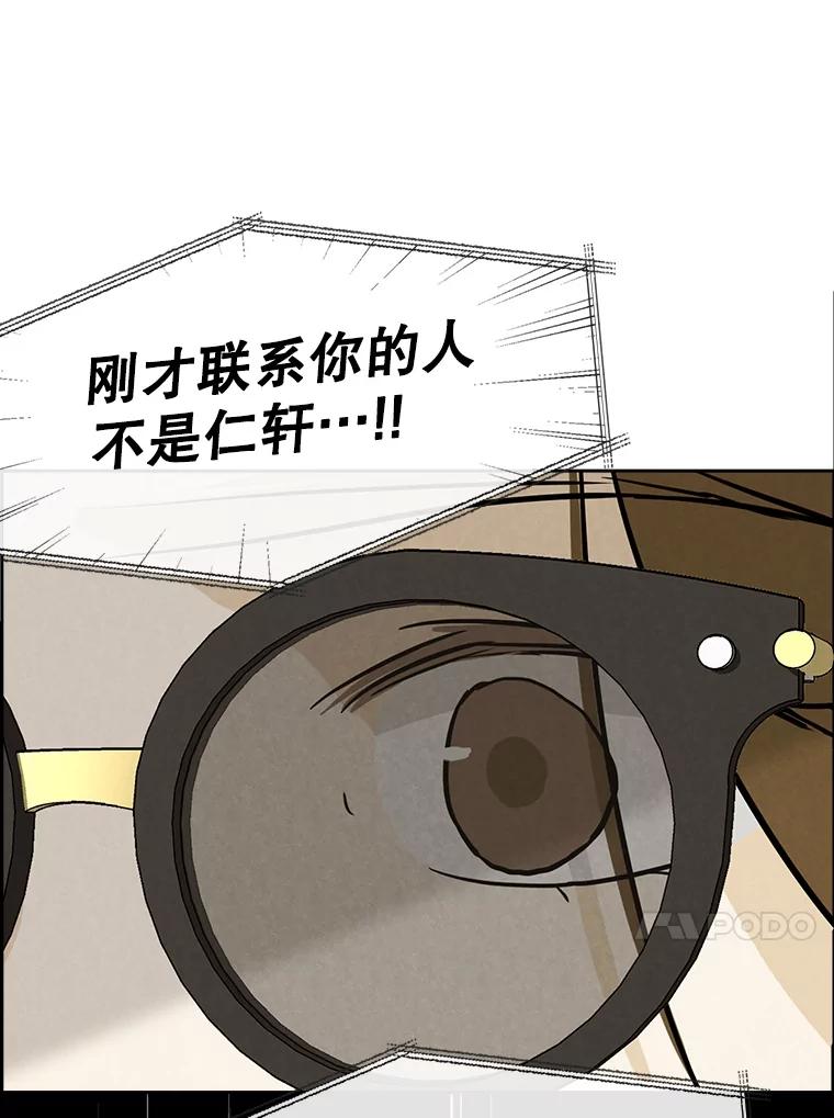 《消失的新郎》84.巨变 第51页