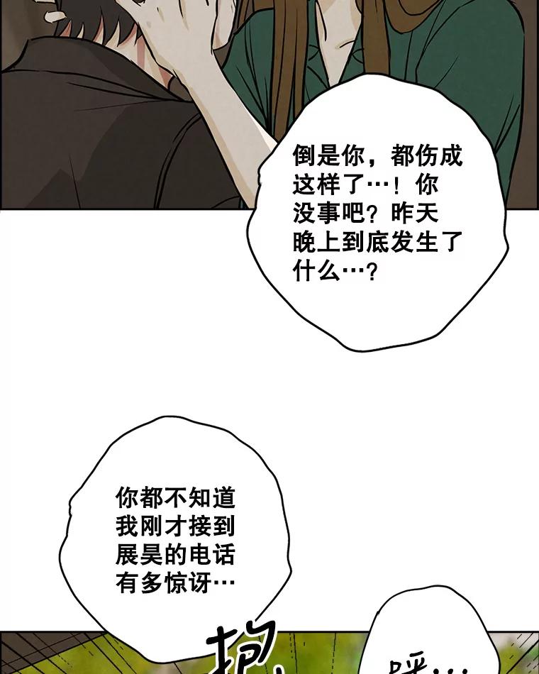 《消失的新郎》84.巨变 第84页