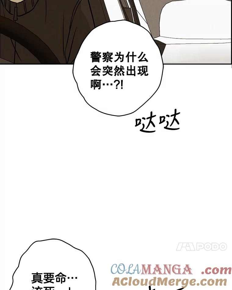 《消失的新郎》84.巨变 第61页