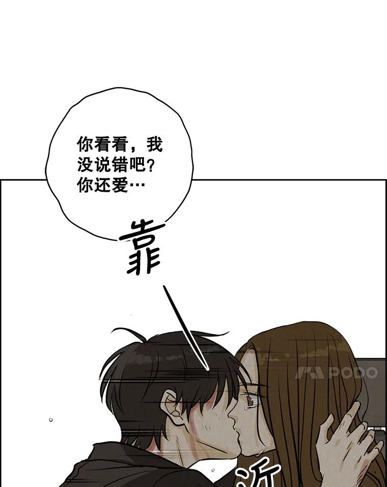 《消失的新郎》84.巨变 第102页