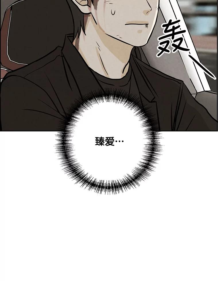 《消失的新郎》84.巨变 第15页