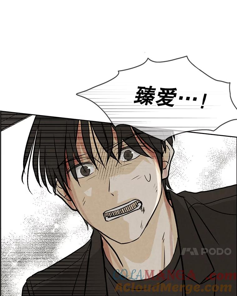 《消失的新郎》84.巨变 第41页