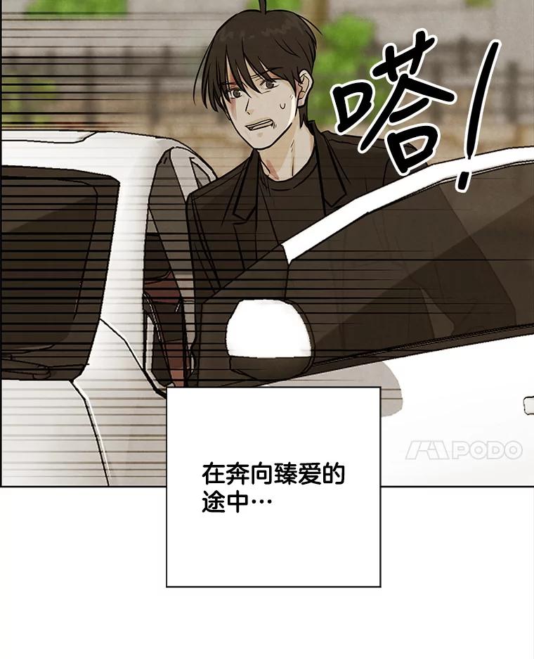 《消失的新郎》84.巨变 第24页