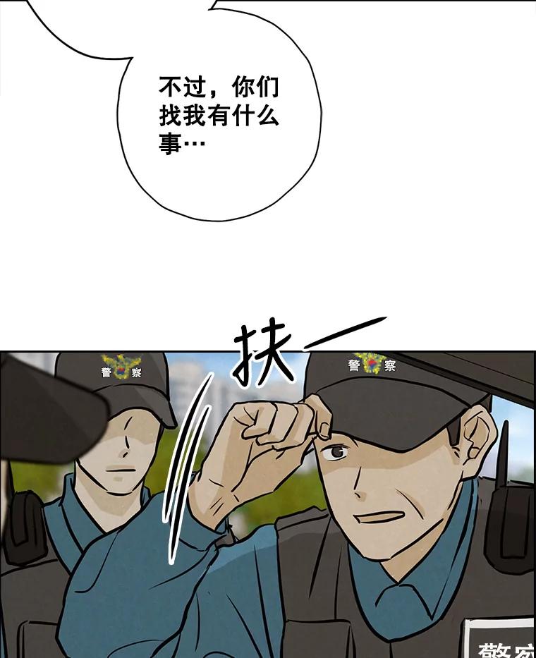 《消失的新郎》84.巨变 第64页