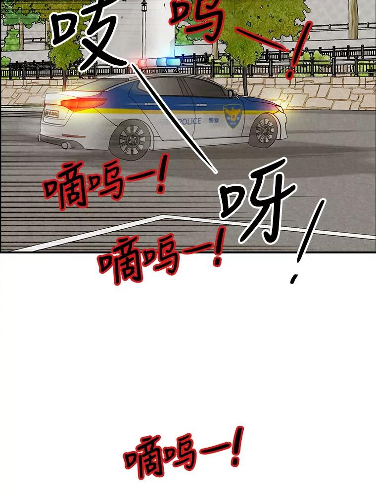 《消失的新郎》84.巨变 第74页
