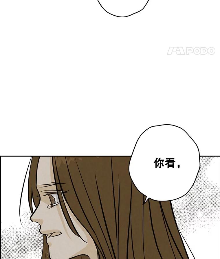 《消失的新郎》84.巨变 第99页
