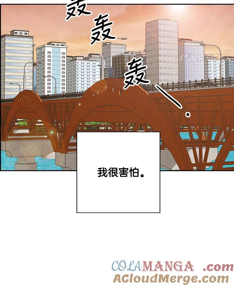 《消失的新郎》84.巨变 第21页