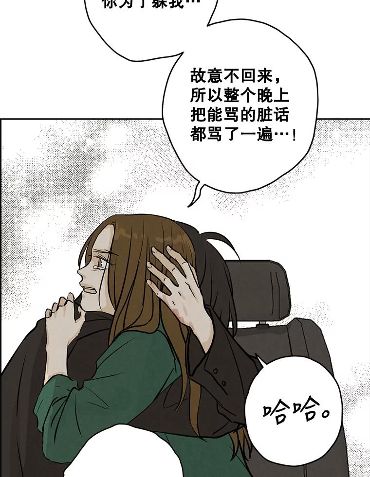 《消失的新郎》84.巨变 第90页