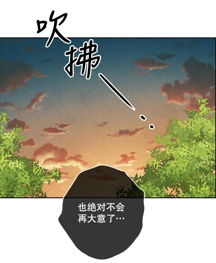 《消失的新郎》85.重新开始 第12页