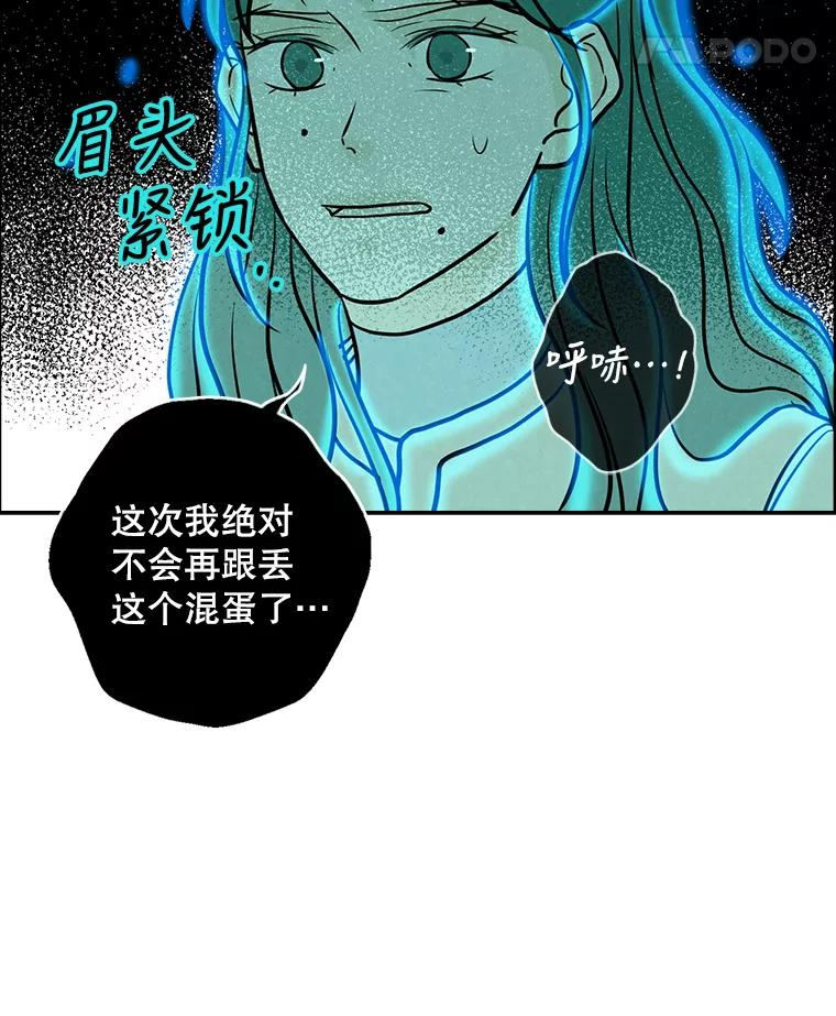 《消失的新郎》85.重新开始 第11页