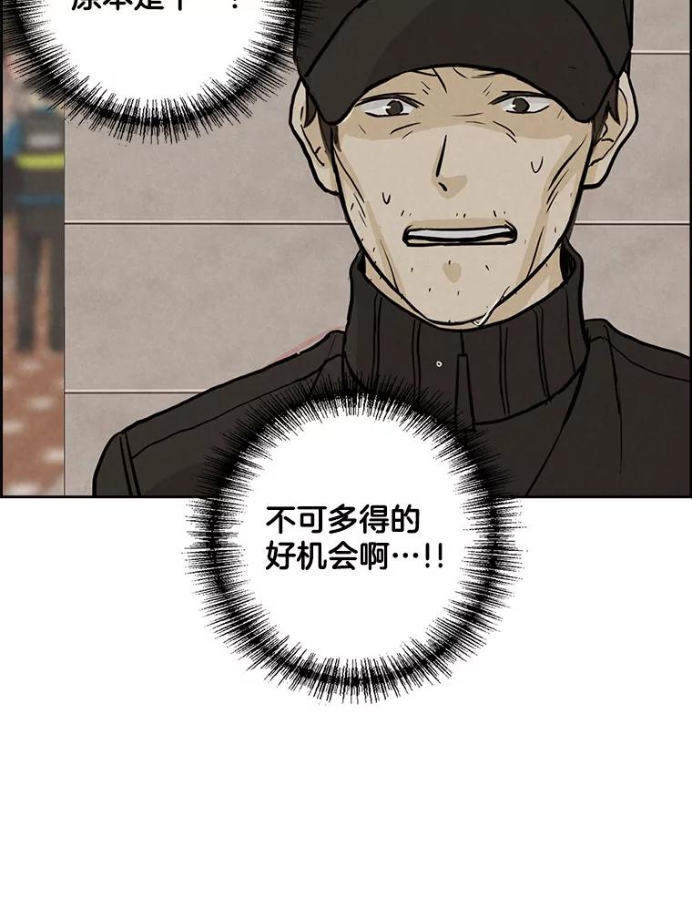 《消失的新郎》85.重新开始 第6页
