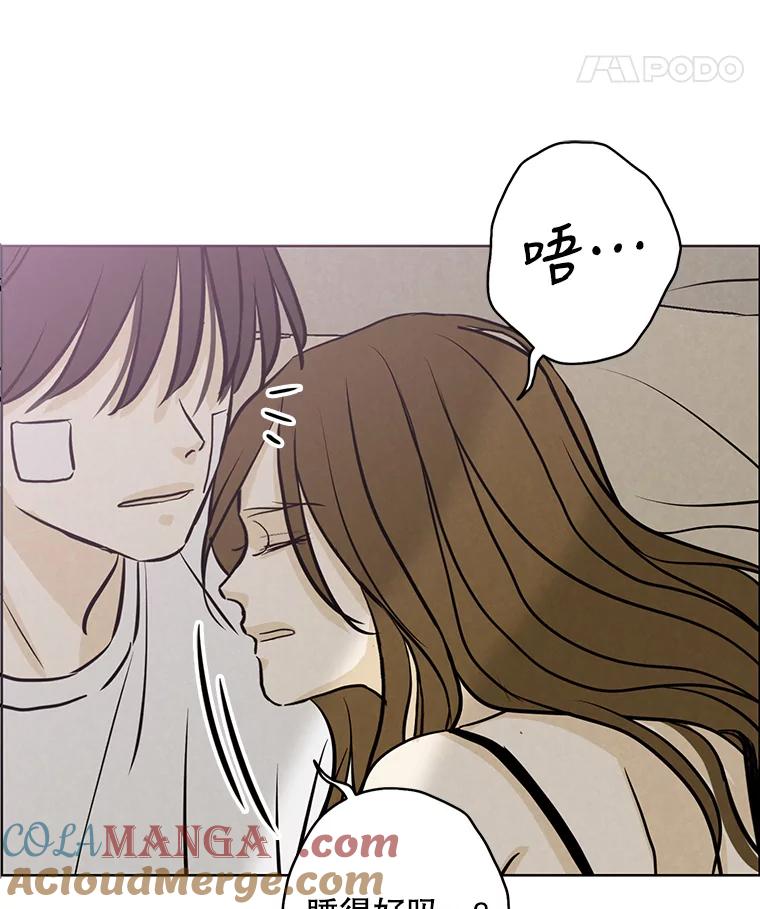 《消失的新郎》85.重新开始 第85页
